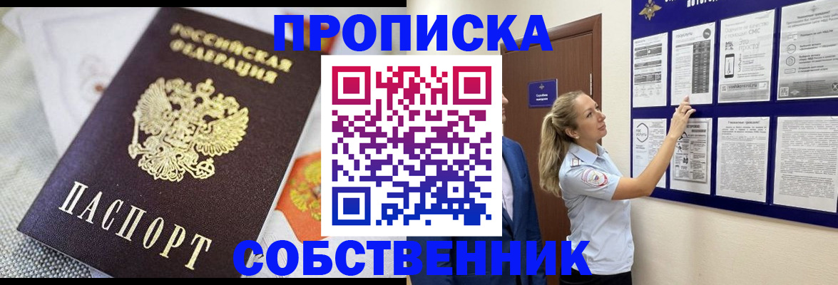 прописка для кредита в Свирске